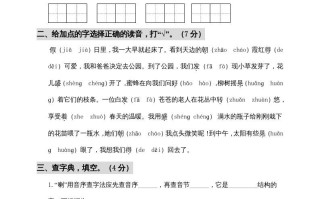 三年级语文册期中测试版-【免费下载-高清无水印】【语文电子版可打印】