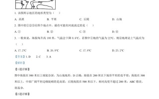2024年甘肃省白 银市中考地理试题-【免费下载】