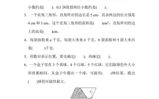 五年级数学册期末检测卷-【免费下载-高清无水印】【数学电子版可打印】