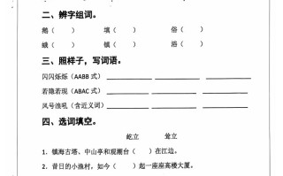25 学年四【语文寒假作业】每日一练20天-【免费下载】