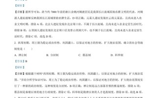 2023年黑龙江省齐齐哈尔市中考历史真题-【免费下载-高清无水印】【中考真题电子版可打印】