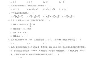 2021-2022学年陕西省渭南市临渭区八年级学期期中数学试题及答案-【免费下载-高清无水印】【数学电子版可打印】