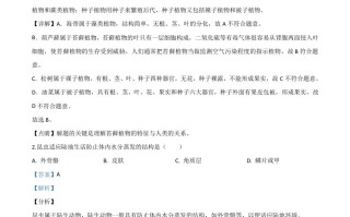 江西省202 0年中考生物试题-【免费下载】