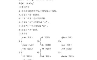 二年级语文册第七单元知识小结-【免费下载-高清无水印】【语文电子版可打印】