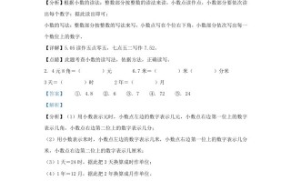 2022-2023学年四川省成都市彭州市小学三年级册数学期末试题及答案-【免费下载-高清无水印】【数学电子版可打印】