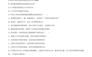 2020年甘肃省金昌市中考物理试题-【免费下载-高清无水印】【中考真题电子版可打印】