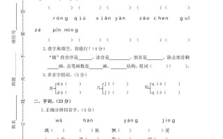 三年级语文册1.期中精选卷-【免费下载-高清无水印】【语文电子版可打印】