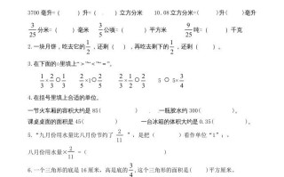 六年级数学册第1、2单元知识质量监测试卷-【免费下载-高清无水印】【数学电子版可打印】