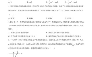 2023年高 考物理试卷-【免费下载】
