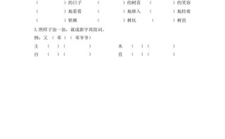 二年级语文册04邓小平爷爷植树第一课时-【免费下载-高清无水印】【语文电子版可打印】