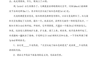 三年级语文册阅读训练试题及答案-【免费下载-高清无水印】【语文电子版可打印】