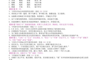 2022年部编版八年级语文册第四单元检测试题及答案-【免费下载-高清无水印】【语文电子版可打印】