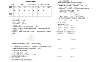 三年级数学册期末检测-赠品-【免费下载-高清无水印】【数学电子版可打印】