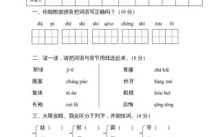 二年级语文册第一学期期中考试精选卷1-【免费下载-高清无水印】【语文电子版可打印】