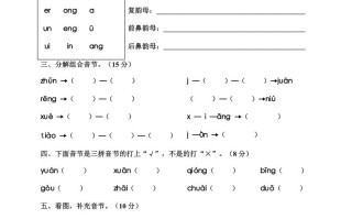 一年级语文册期中测试卷-部编-【免费下载-高清无水印】【语文电子版可打印】