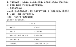 2024年 山东省中考语文试题-【免费下载】