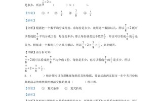 2023-2024学年辽宁沈阳法库县五年级册数学期中试卷及答案北师大版-【免费下载-高清无水印】【数学电子版可打印】