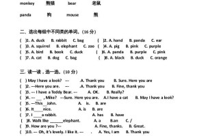 三年级英语册单元测试-Unit4无答案-【免费下载-高清无水印】【英语电子版可打印】