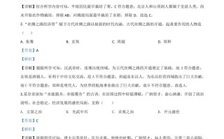 内蒙古赤峰20 20年中考历史试题-【免费下载】