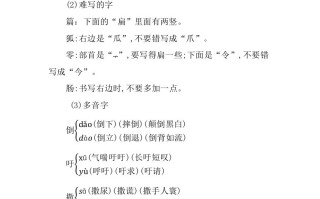 三年级语文册第五单元知识小结-【免费下载-高清无水印】【语文电子版可打印】