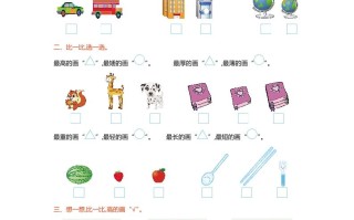 一年级数学册第二单元测试卷-【免费下载-高清无水印】【数学电子版可打印】