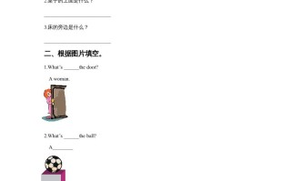 一年级英语册Unit2RoomLesson2.习题-【免费下载-高清无水印】【英语电子版可打印】