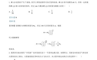 2022年高考 物理试卷-【免费下载】