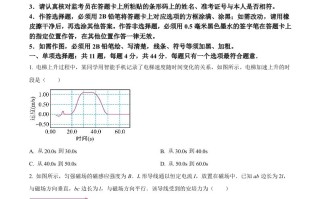 2023年高考物理试卷 -【免费下载】