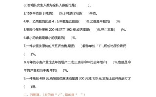 六年级数学册单元测试第六单元-【免费下载-高清无水印】【数学电子版可打印】