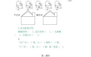 二年级语文册8zhchshr-【免费下载-高清无水印】【语文电子版可打印】