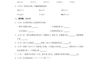 2022-2023学年江苏省扬州市江都区三年级学期期中数学试卷及答案-【免费下载-高清无水印】【数学电子版可打印】