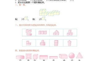 一年级数学册第六单元测试卷及答案-【免费下载-高清无水印】【数学电子版可打印】