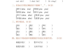 四年级语文册第七单元提升练习-【免费下载-高清无水印】【语文电子版可打印】