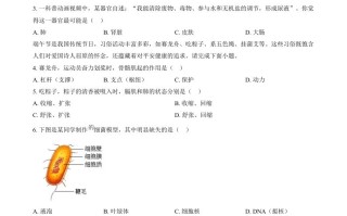 2024年江西省中考 生物真题-【免费下载】