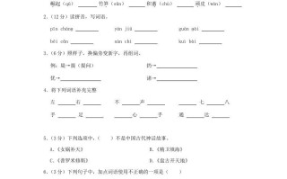 2020-2021学年陕西省榆林市高新区四年级学期期末语文真题及答案-【免费下载-高清无水印】【语文电子版可打印】