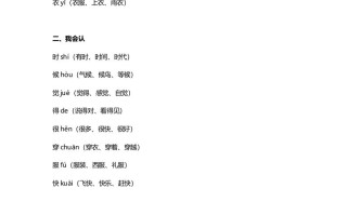 一年级语文册33课文10《大还是小》知识点-【免费下载-高清无水印】【语文电子版可打印】