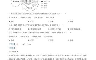 2024年高考 地理试卷-【免费下载】