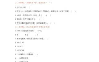 三年级数学册第二单元检测卷1-【免费下载-高清无水印】【数学电子版可打印】