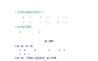 一年级语文册1ɑoe-【免费下载-高清无水印】【语文电子版可打印】