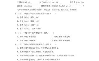 2023-2024学年江苏省苏州市常熟市四年级 学期期末语文真题及答案-【免费下载】