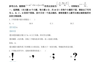 2024年重庆市 中考数学试题B卷-【免费下载】