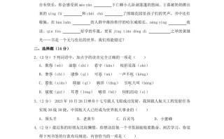 2023-2024学年山东省济南市济阳区四年 级学期期末语文真题及答案-【免费下载】