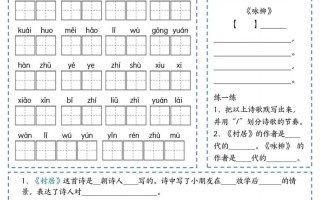 二年级语文册默写单-【免费下载-高清无水印】【语文电子版可打印】
