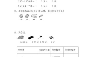 一年级数学册5.2.2解决问题-【免费下载-高清无水印】【数学电子版可打印】