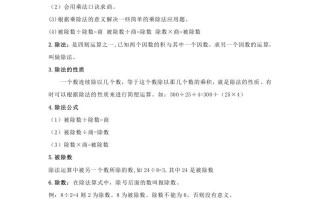 二年级数学册小学知识点归纳-【免费下载-高清无水印】【数学电子版可打印】