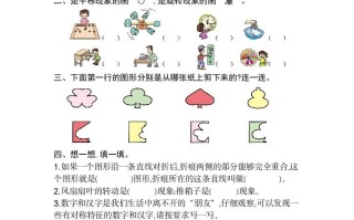 二年级数学册第三单元检测卷2-【免费下载-高清无水印】【数学电子版可打印】