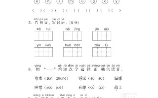 一年级语文册第二单元达标检测卷-【免费下载-高清无水印】【语文电子版可打印】