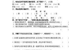 五年级语文册期中测试卷3-【免费下载-高清无水印】【语文电子版可打印】