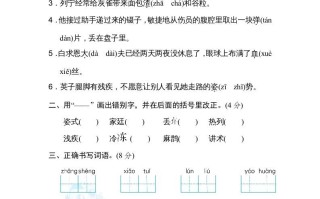 三年级语文册第八单元达标检测卷-【免费下载-高清无水印】【语文电子版可打印】