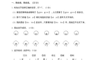 二年级语文册广东揭阳期末测试题2-【免费下载-高清无水印】【语文电子版可打印】